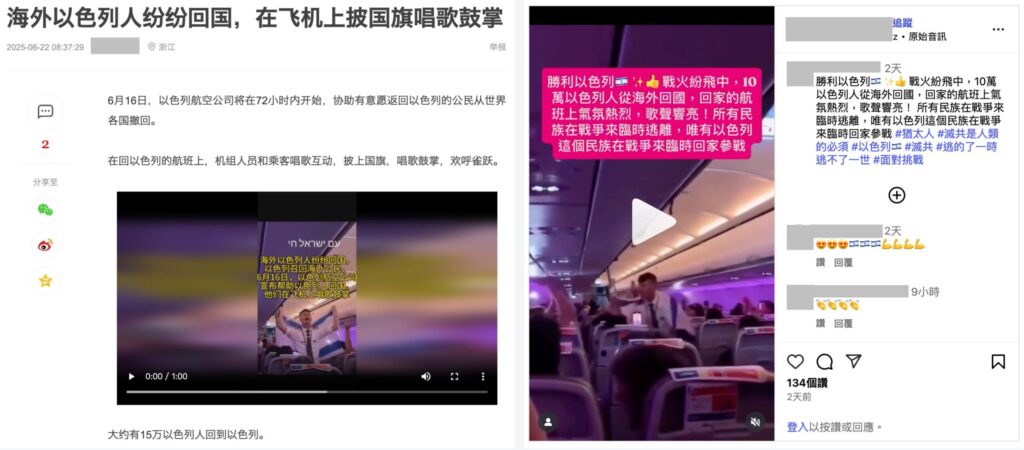 網路平台流傳訊息擷圖