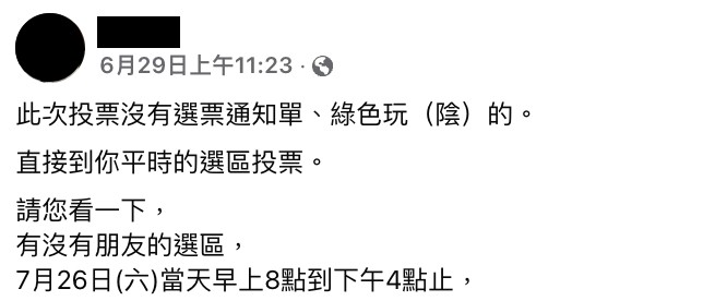 網傳訊息擷圖
