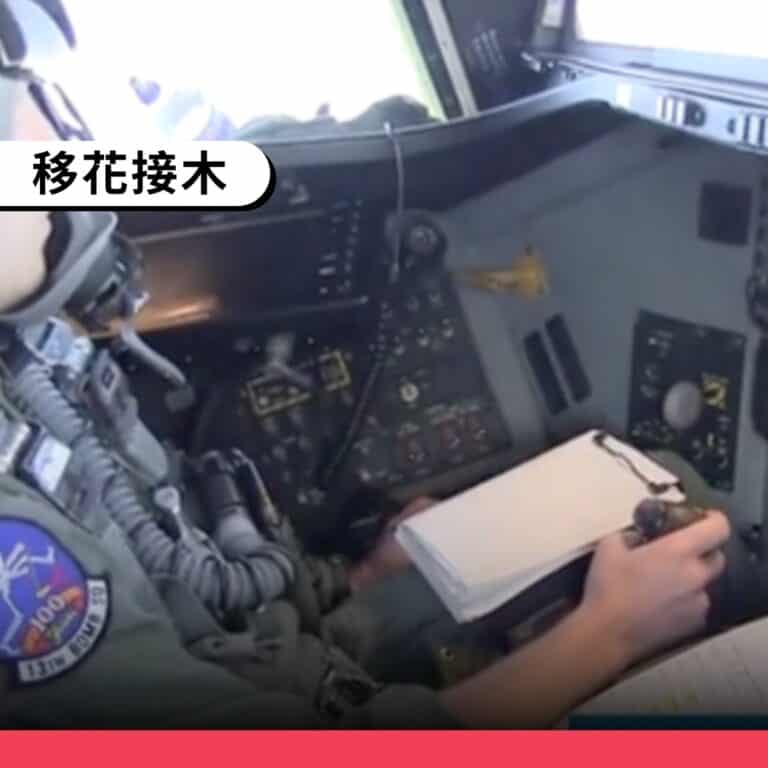 2019年B-2舊影像遭誤傳為美軍空襲伊朗後首度公開轟炸機內部畫面