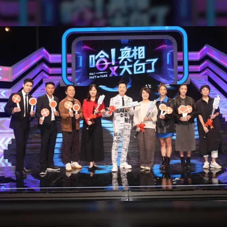 查核登陸黃金時段！TFC參與公視新節目《哈！真相大白了》 探員接力上場！