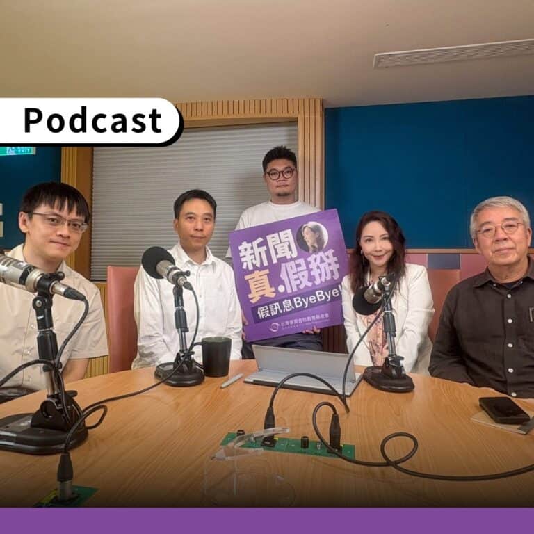 從亞亞事件談國家安全與言論自由界線