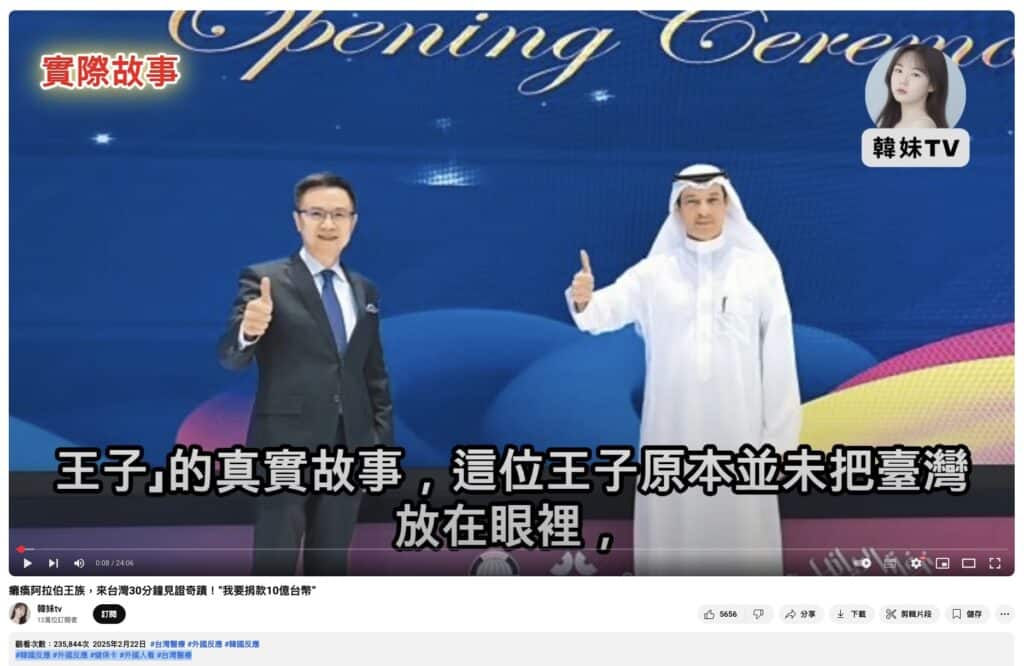 特定帳號經常發布AI虛構影片,以外國人視角看台灣。(YouTube擷圖)