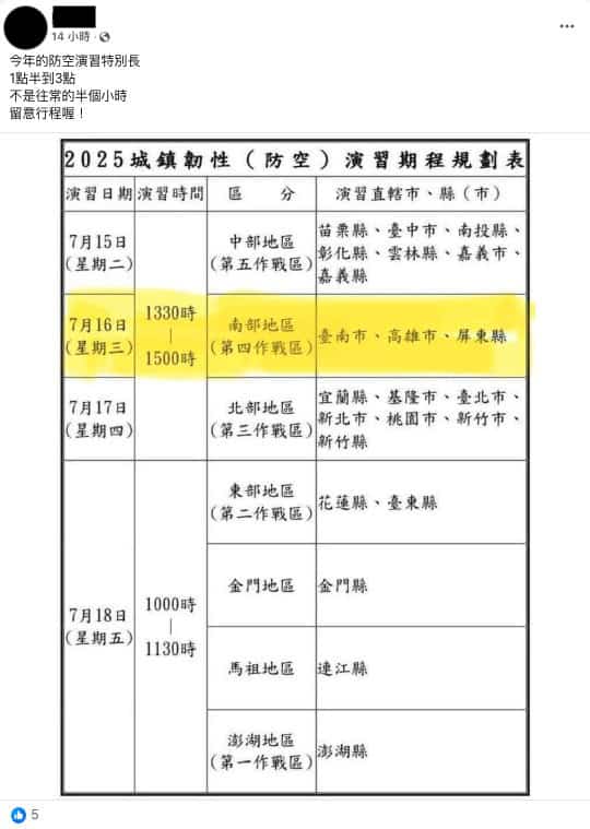 網傳訊息擷圖