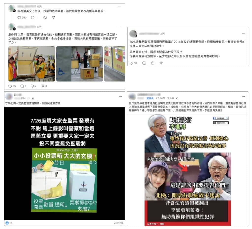 網傳訊息擷圖