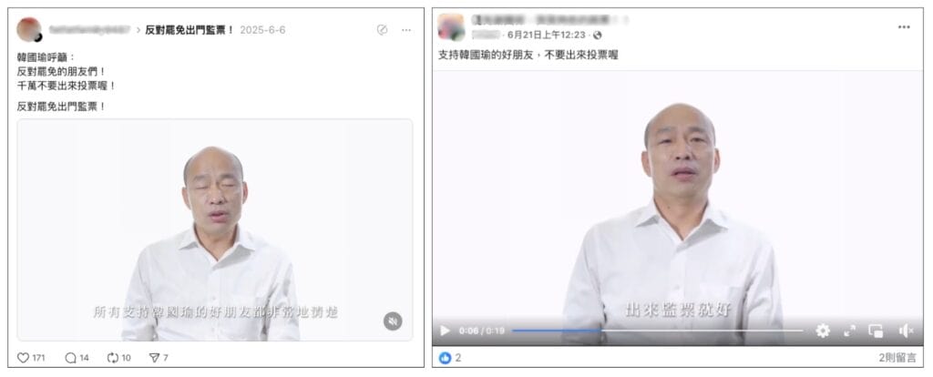 網傳訊息擷圖