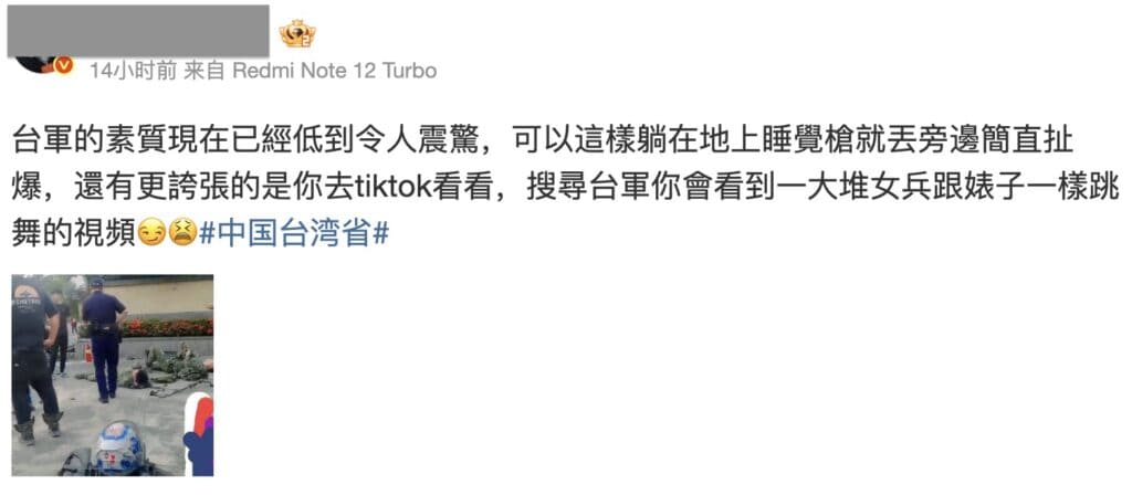 社群平台流傳訊息擷圖