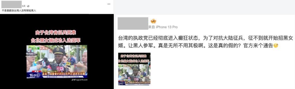 社群平台流傳訊息擷圖