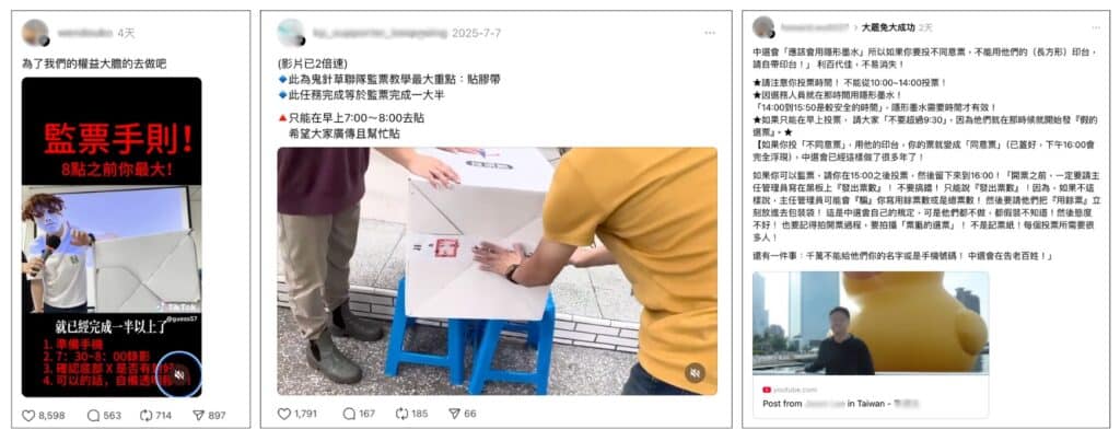 網傳訊息擷圖