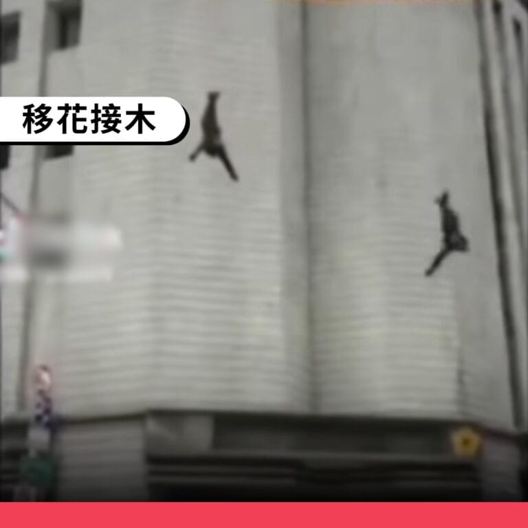 2018年北市特勤垂降墜地影片被錯稱為漢光演習國軍墜樓
