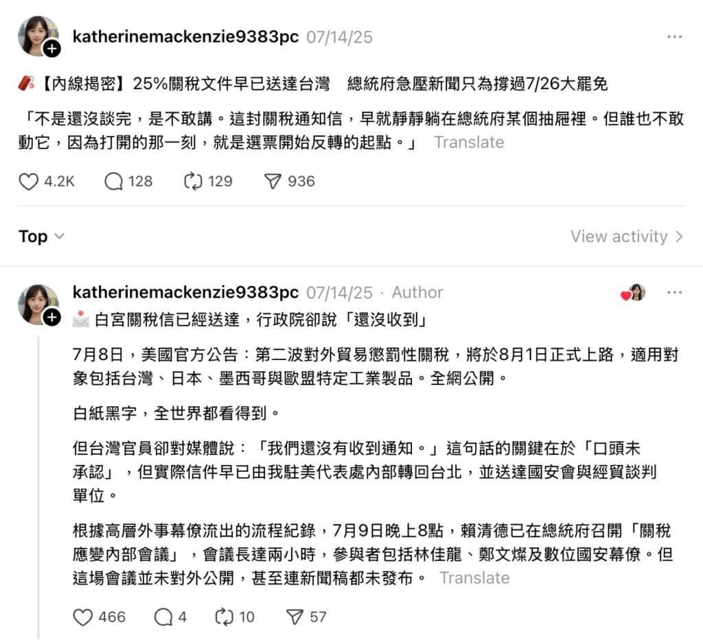 網傳訊息擷圖