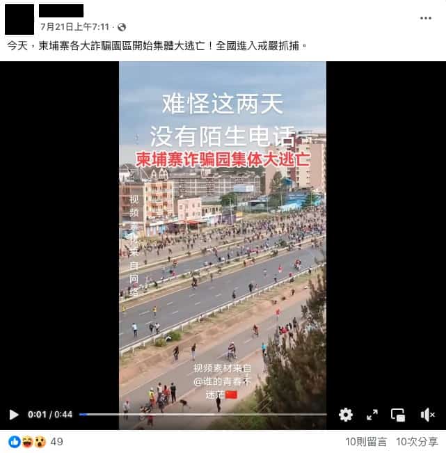 網傳訊息擷圖