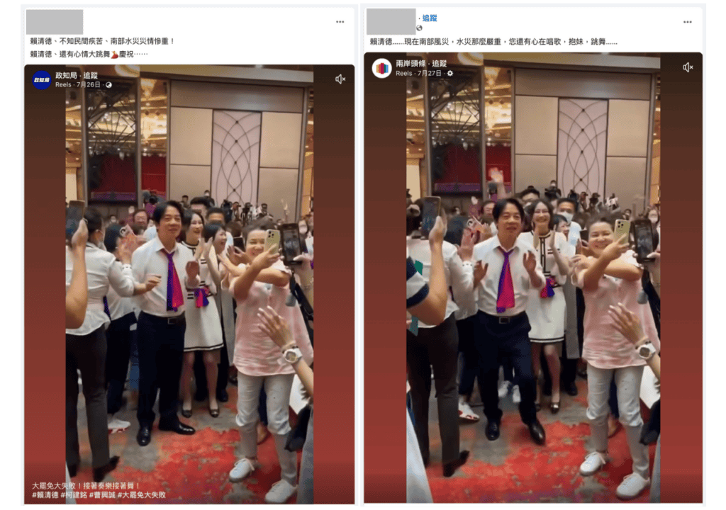 網傳訊息擷圖