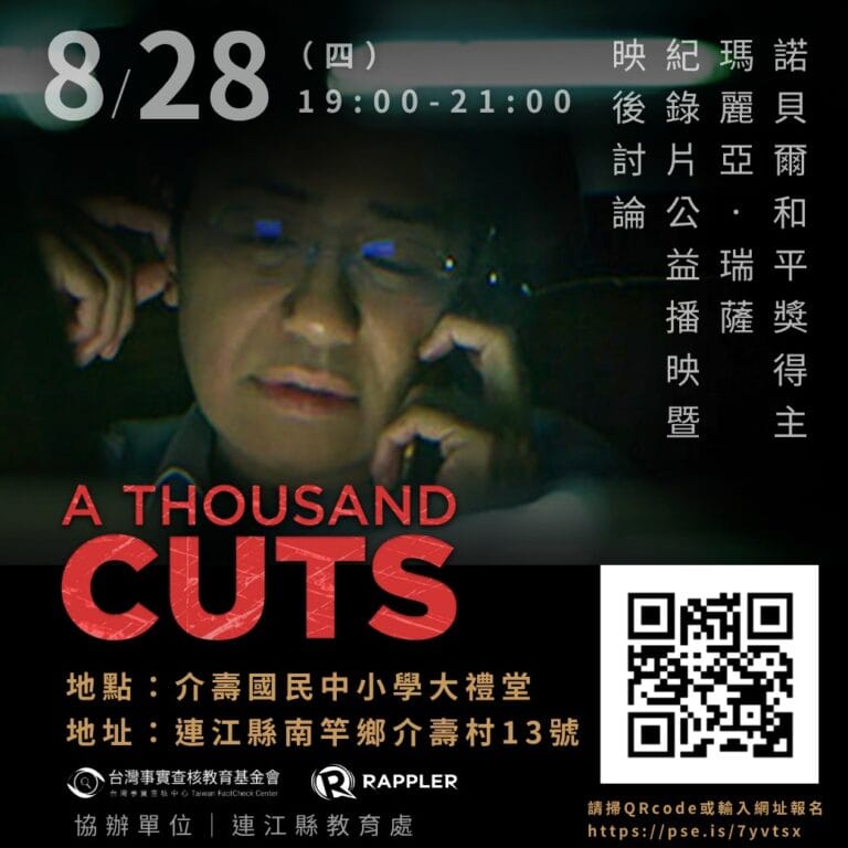 【2025.8.28巡迴播映到馬祖】諾貝爾和平獎得主紀錄片公益播映預告