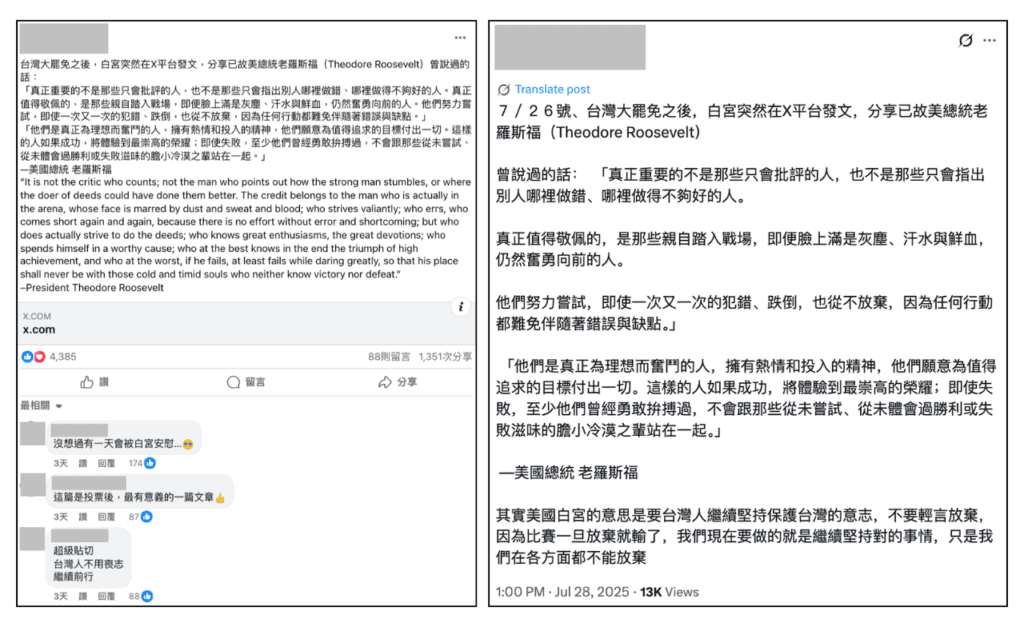 網傳訊息擷圖