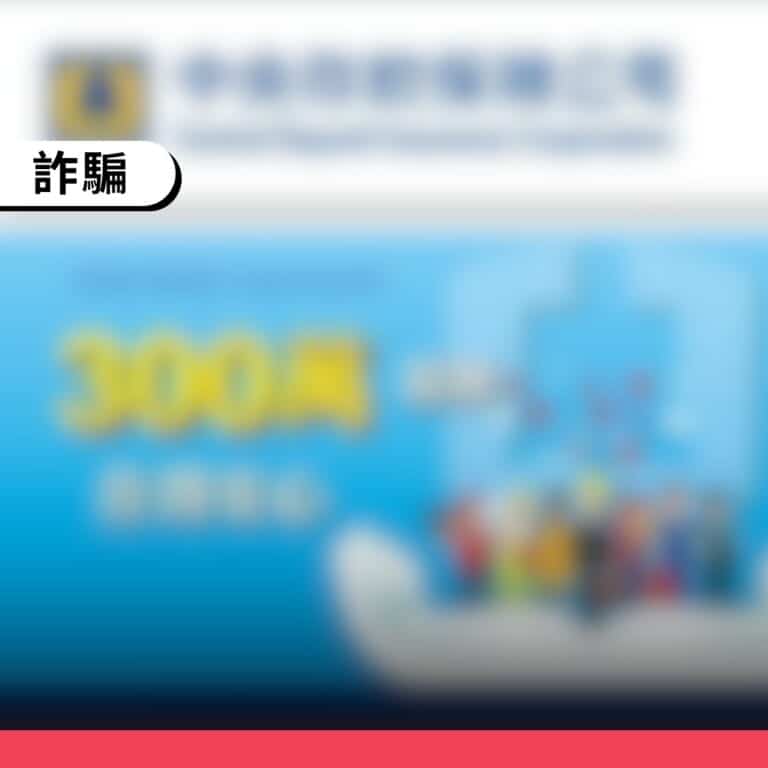 全民普發現金1萬尚未實施，網傳申請網站為詐騙訊息