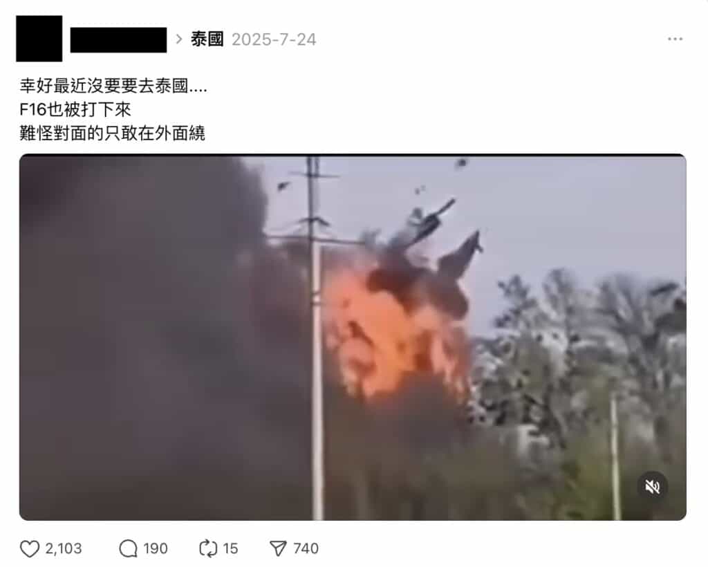 網傳訊息擷圖