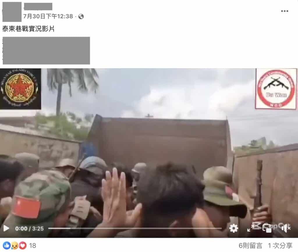 網傳訊息擷圖
