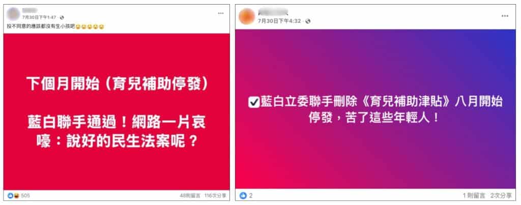 網傳訊息擷圖