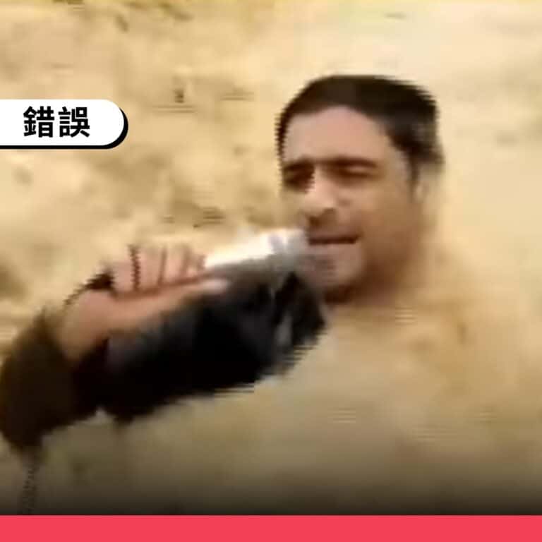 台媒誤讀畫面，巴基斯坦記者報導洪災時未被沖走