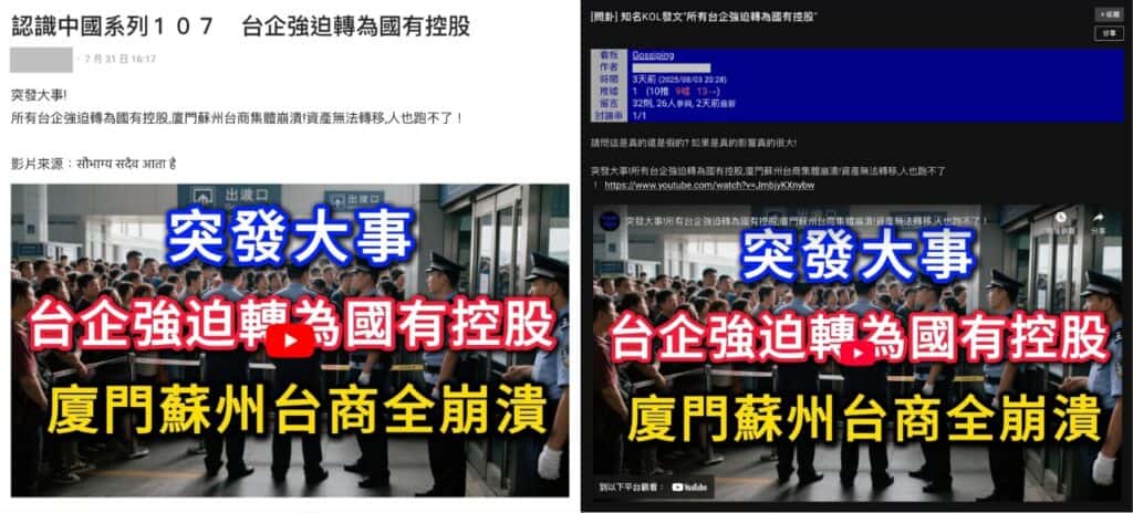 網傳訊息擷圖