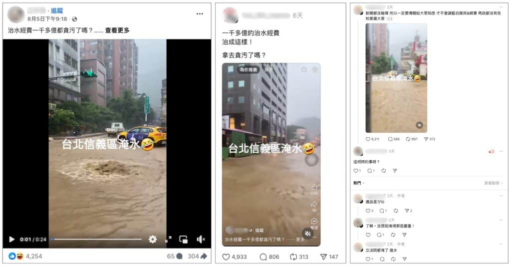 網傳訊息擷圖