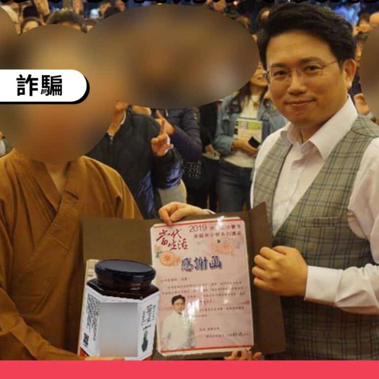 一頁式詐騙廣告冒用江坤俊醫生推薦治療失眠藥物