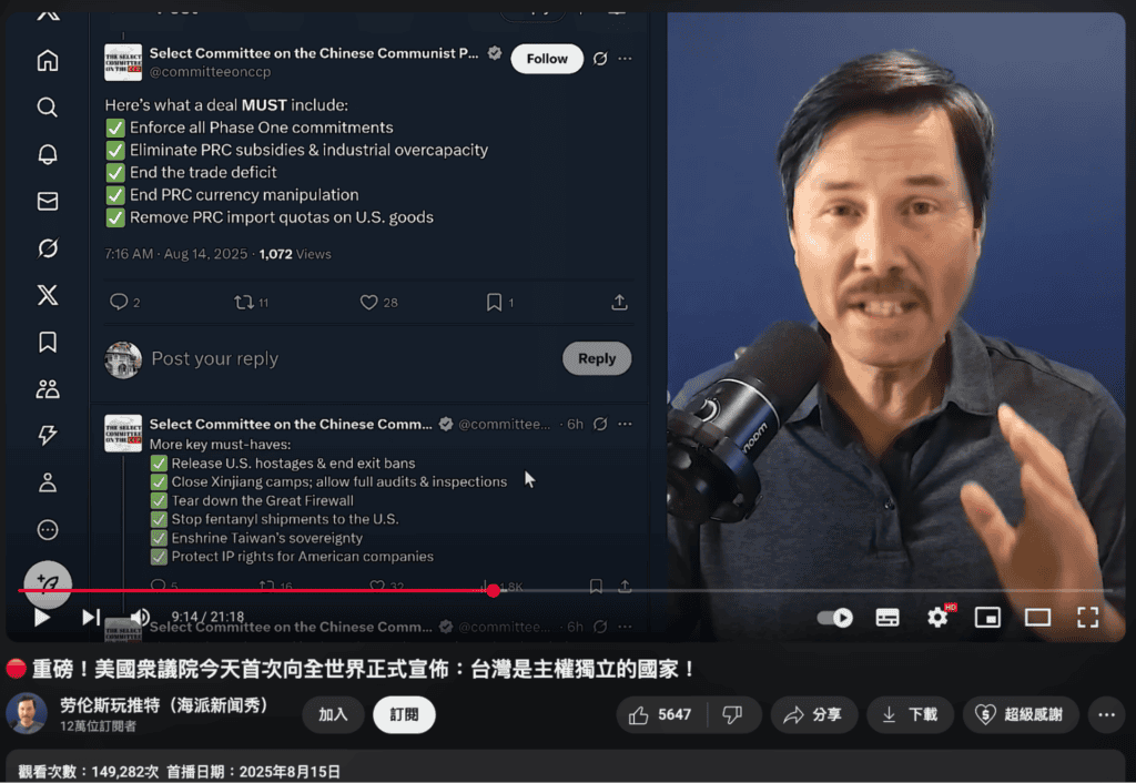 網傳訊息擷圖