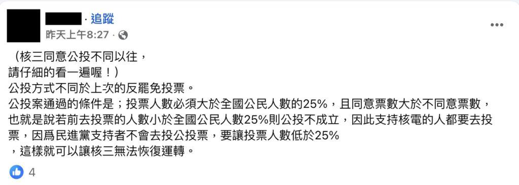 網傳訊息擷圖