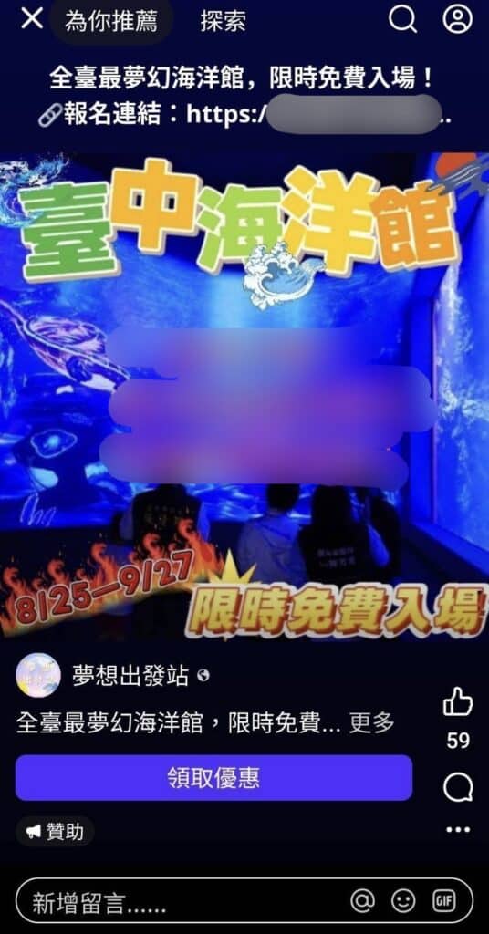 社群平台流傳訊息擷圖
