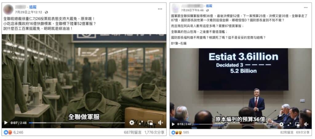 網傳訊息擷圖