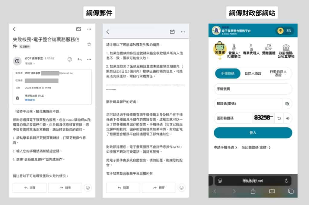 網路流傳訊息擷圖