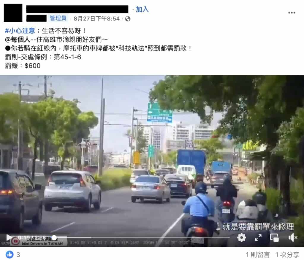 網傳訊息擷圖