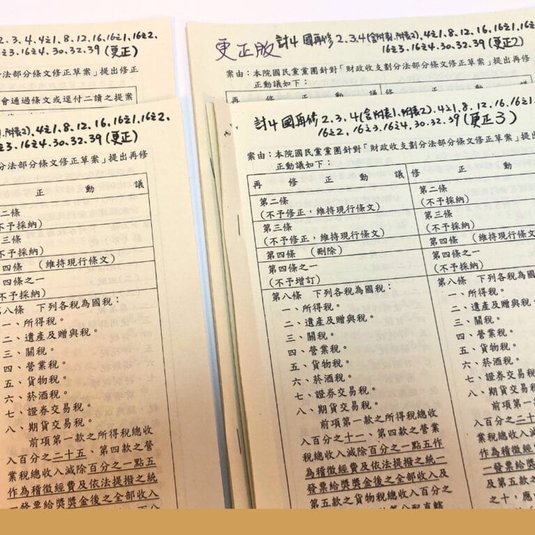 【還原現場】錯誤的《財劃法》公式，為何會三讀通過？