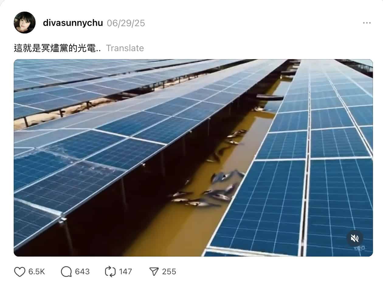 社群平台上6月底開始出現光電版下有死魚的AI影片，影片搭配「這就是冥燼黨的光電」文字。