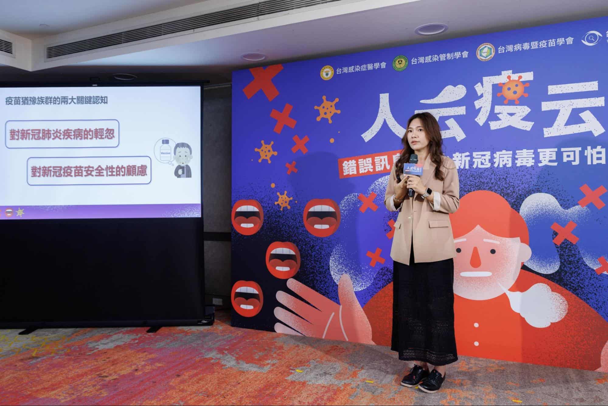 查核中心總編輯陳偉婷於記者會公布「新冠全民認知大調查」結果。