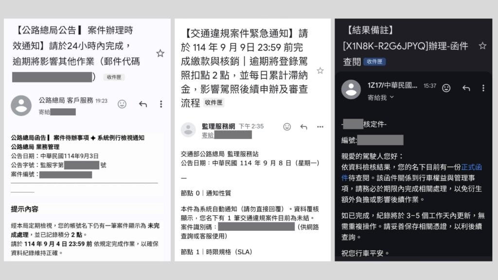 社群平台流傳訊息擷圖