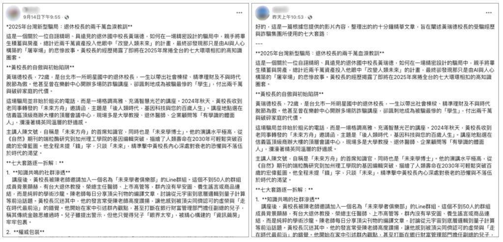 網傳訊息擷圖
