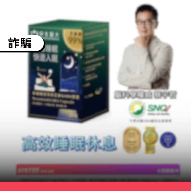 睡眠專家蔡宇哲沒有研發或販售助眠產品