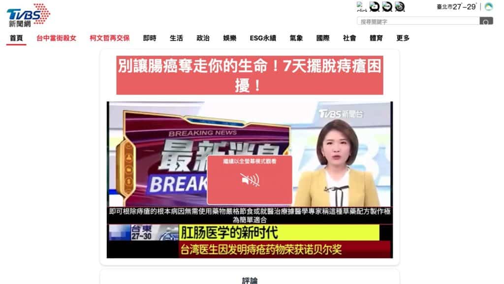 網傳訊息擷圖