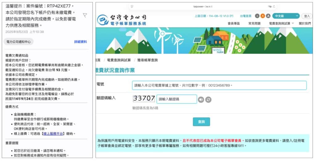 網傳訊息擷圖