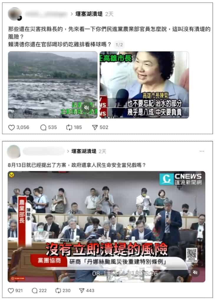 網傳訊息擷圖