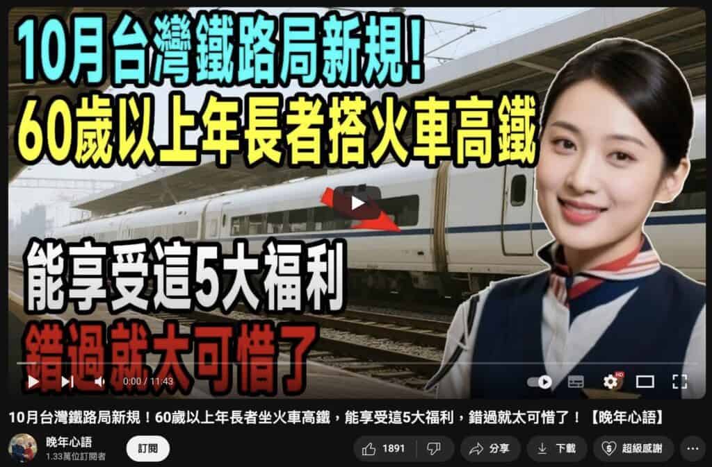 網傳影片封面擷圖