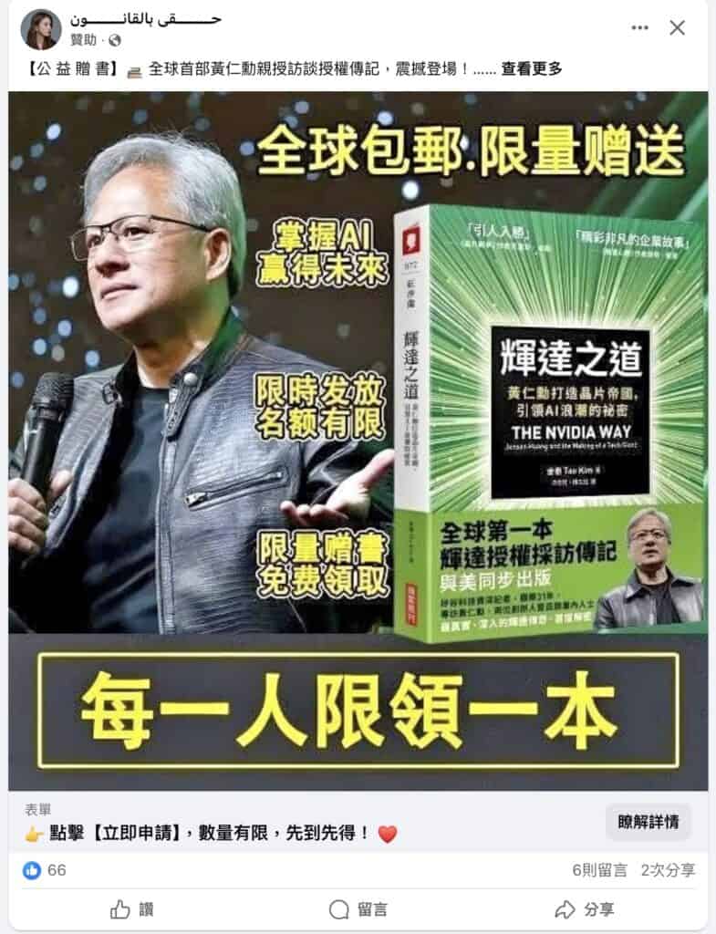 社群平台流傳訊息擷圖