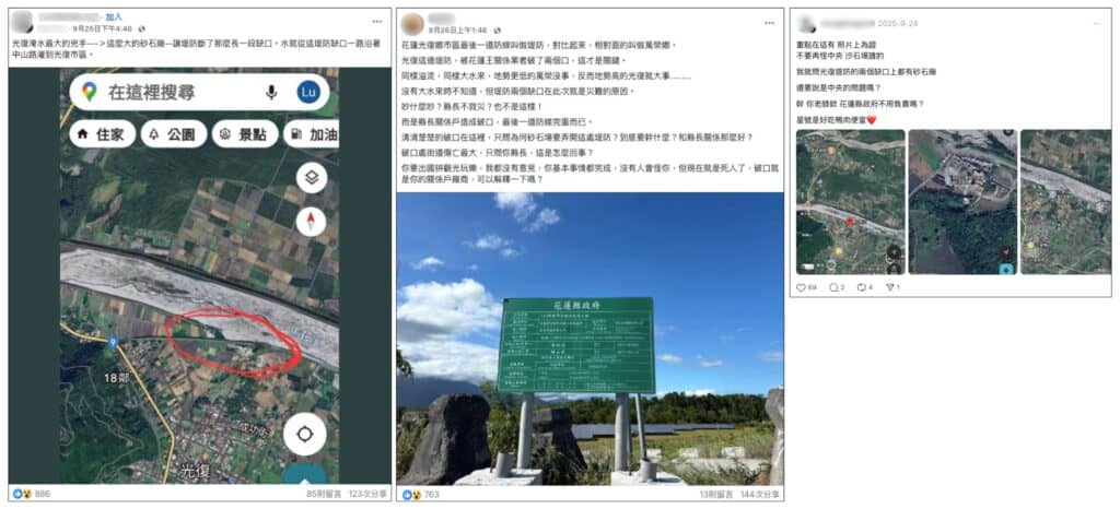 網傳訊息擷圖