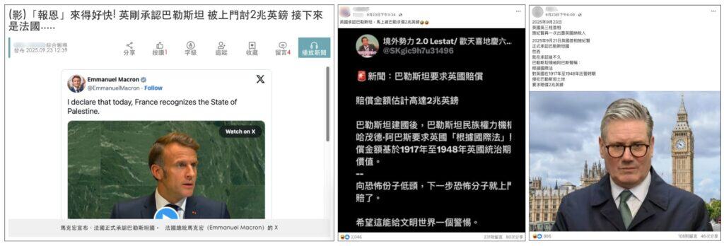網傳訊息擷圖