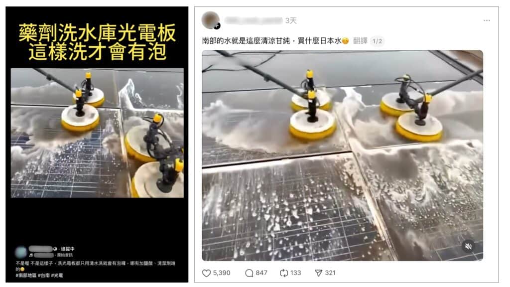 網傳訊息擷圖