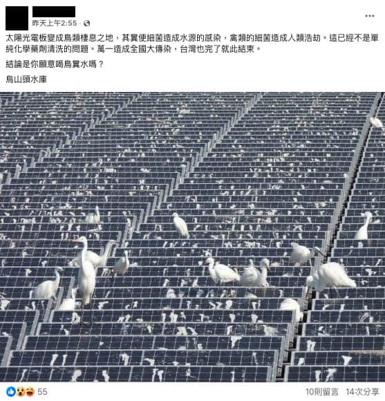 網傳訊息擷圖