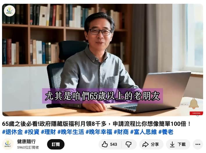 網路流傳訊息擷圖