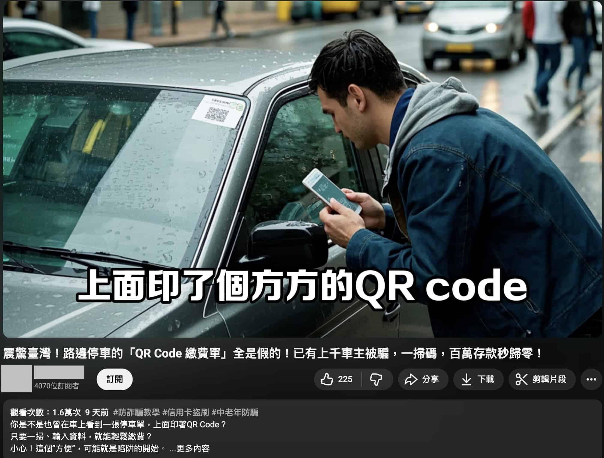 社群平台流傳訊息擷圖