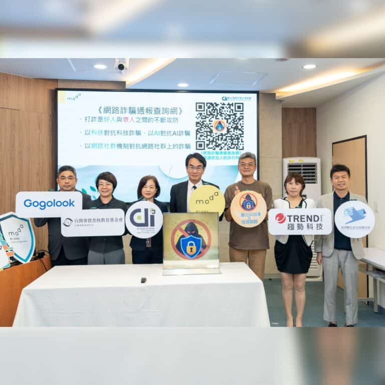 以查核專業投入詐騙防治：台灣事實查核中心參與數發部網路詐騙通報網